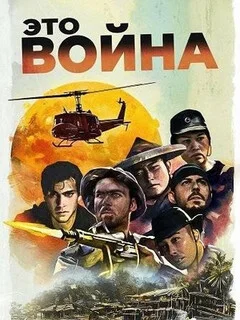  This Is War 