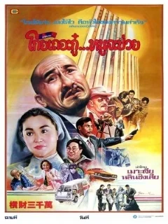  Тридцать миллионов долларов 