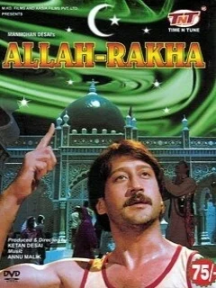  Спасенный Богом 