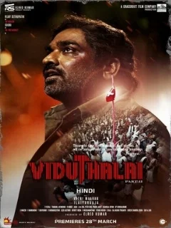  Освобождение. Часть 2 