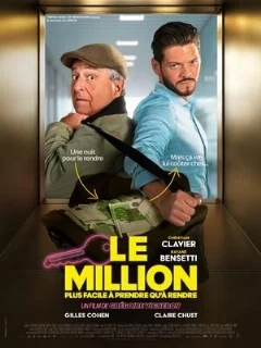  Миллион 